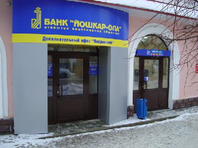Новый Дополнительный офис Банка «Йошкар-Ола» (ОАО) в самом центре нашей столицы!