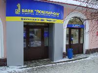 Новый Дополнительный офис Банка «Йошкар-Ола» (ОАО) в самом центре нашей столицы!